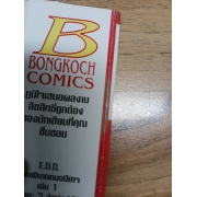 HEY! RIKI ริคิ 10 **รบกวนเลื่อนดูสภาพหนังสือก่อนการสั่งซื้อ**